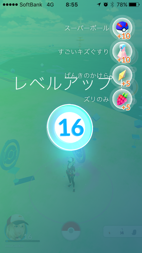 Pokemon GOのトレーナーレベルを早く上げる方法